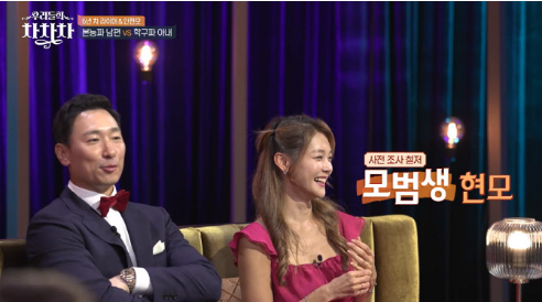 사진=tvN'우리들의 차차차'