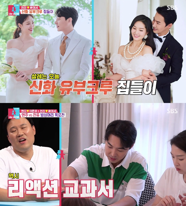 사진=SBS '동상이몽2-너는 내 운명'