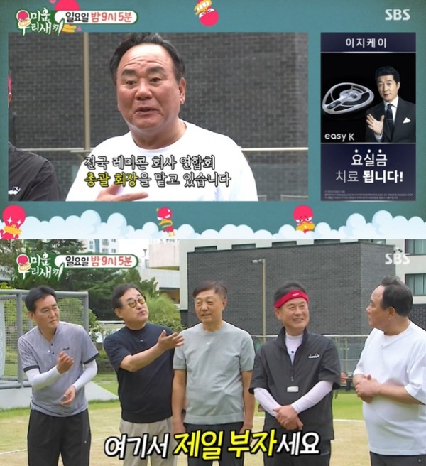 탁재훈 아버지 공개