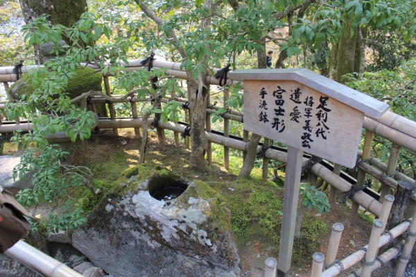 8대쇼군 요시미사 약수터