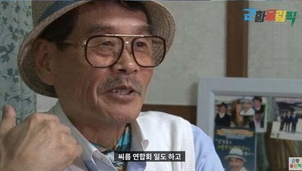 사진=유튜브 근황올림픽