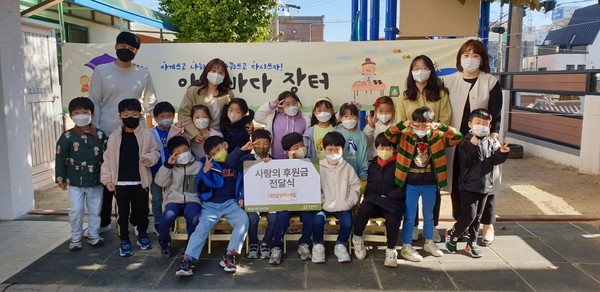 사진은 대전삼성어린이집 원아 및 굿네이버스 대전세종지부 관계자가 아나바다 수익금을 기부하고 기념사진을 촬영하고 있는 모습.