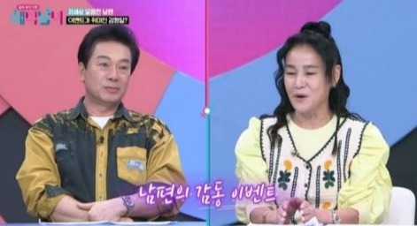 ‘한복희♥’김형일 감동 이벤트, 무엇? (사진=MBN 캡처)