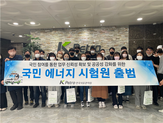 '국민 에너지 시험원' 출범을 기념하여 석유제품 최신 분석기술 교육 후 홍익대학교 과학기술대학 학생들과 함께 기념사진 촬영.