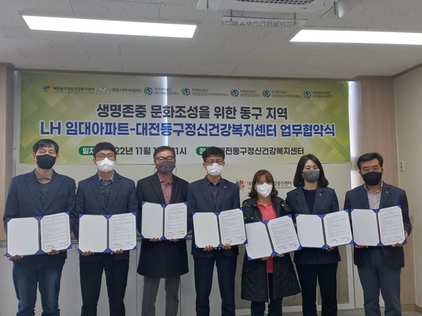 사진=대전 동구 정신건강복지센터