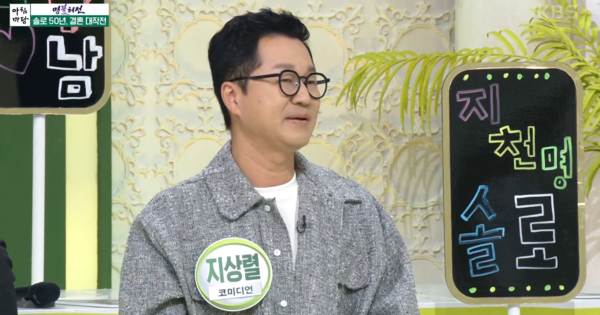 (사진=‘아침마당’ 방송 화면 캡처)