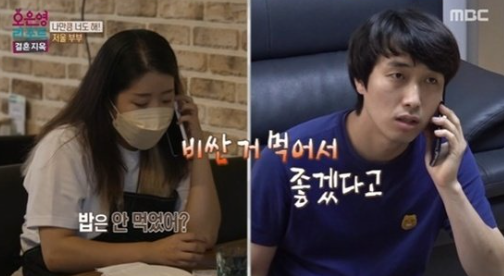 (사진=‘오은영 리포트-결혼지옥’)