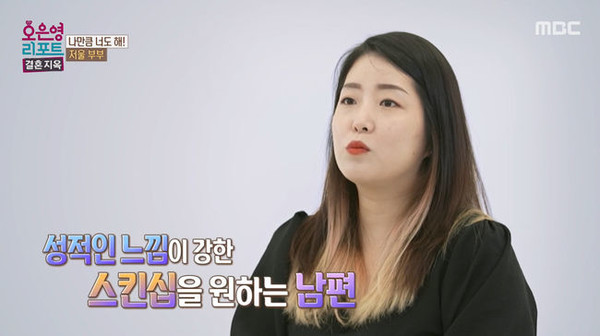 (사진=‘오은영 리포트-결혼지옥’)
