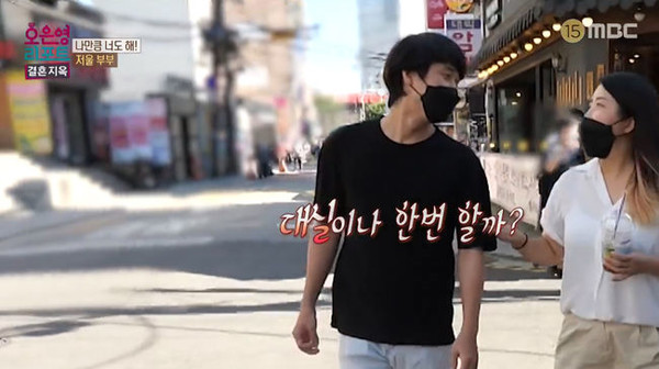 (사진=‘오은영 리포트-결혼지옥’)