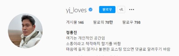 정용진 SNS