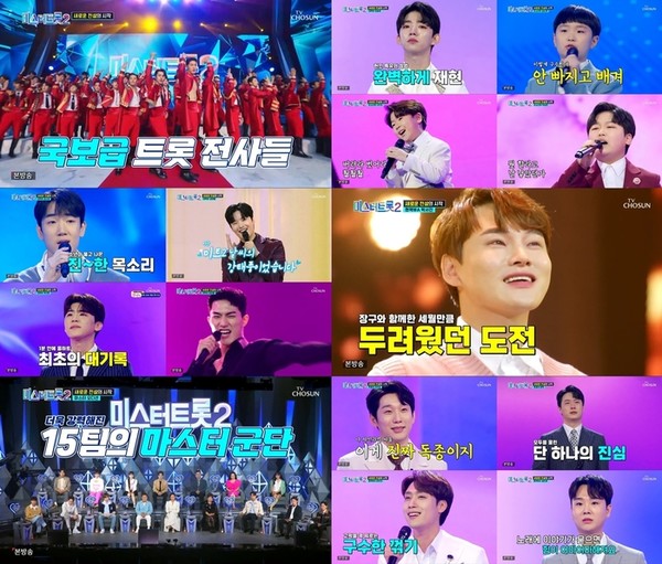 사진=TV조선