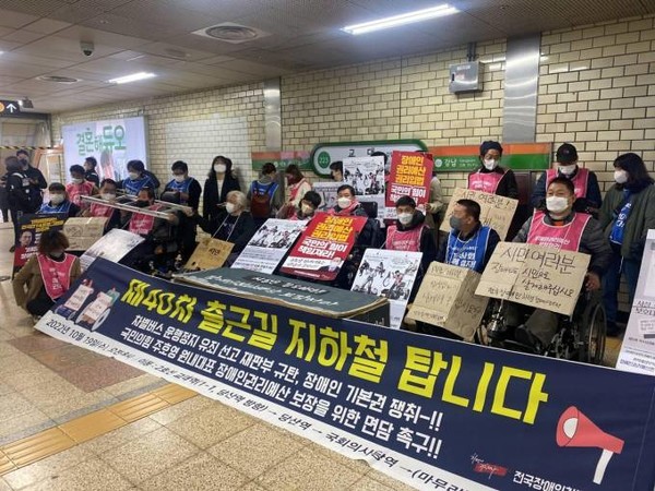 전장연이 지하철 시위하는 모습. 사진=연합