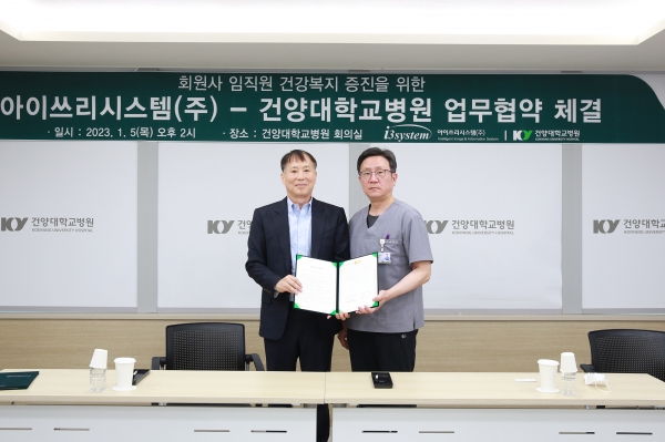 건양대병원 제공