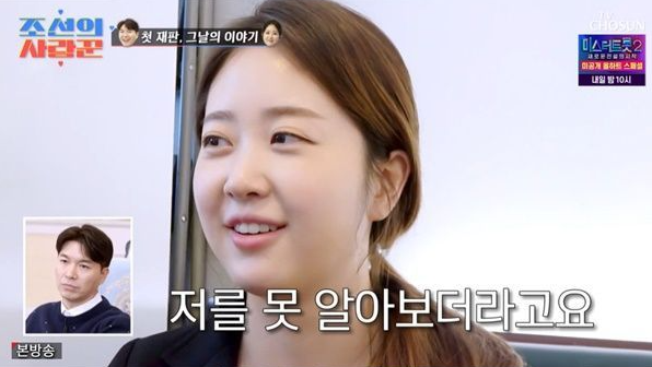 박수홍 와이프 김다예가 법원을 찾았다. 사진='조선의 사랑꾼' 캡처