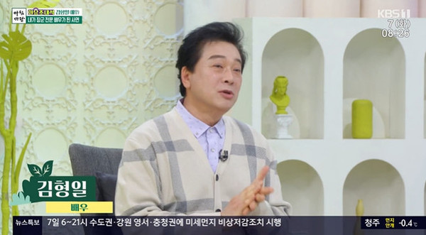 사진=KBS1 '아침마당' 캡쳐