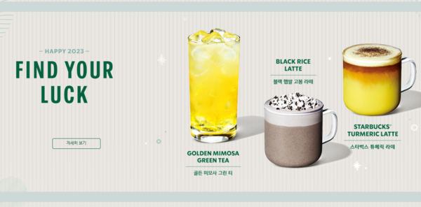 사진 = 스타벅스 공식 홈페이지