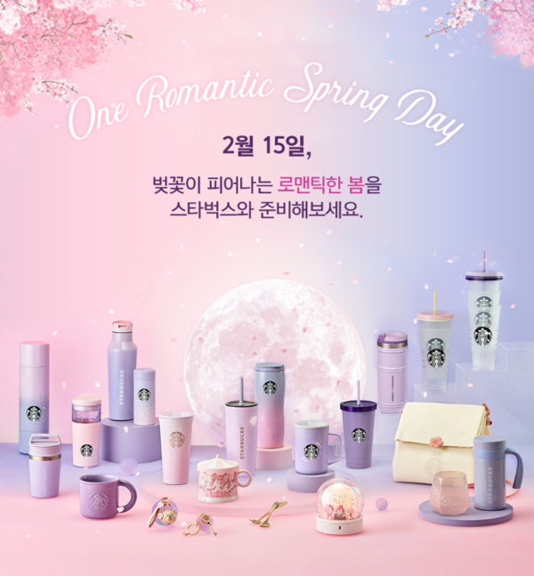 사진 = 스타벅스 공식 홈페이지