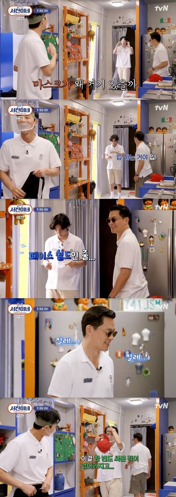 사진 = tvN 예능 '서진이네' 방송 화면 