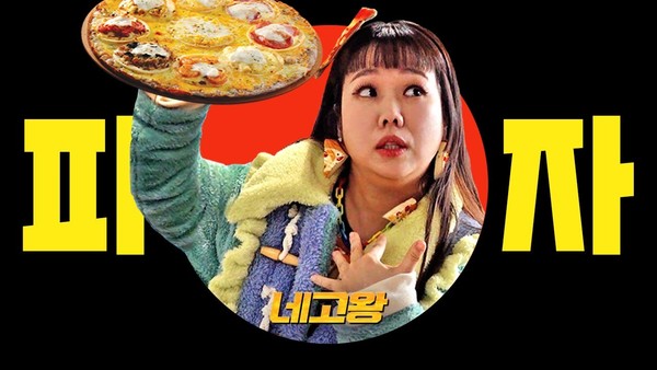 사진 = 네고왕 유튜브 채널