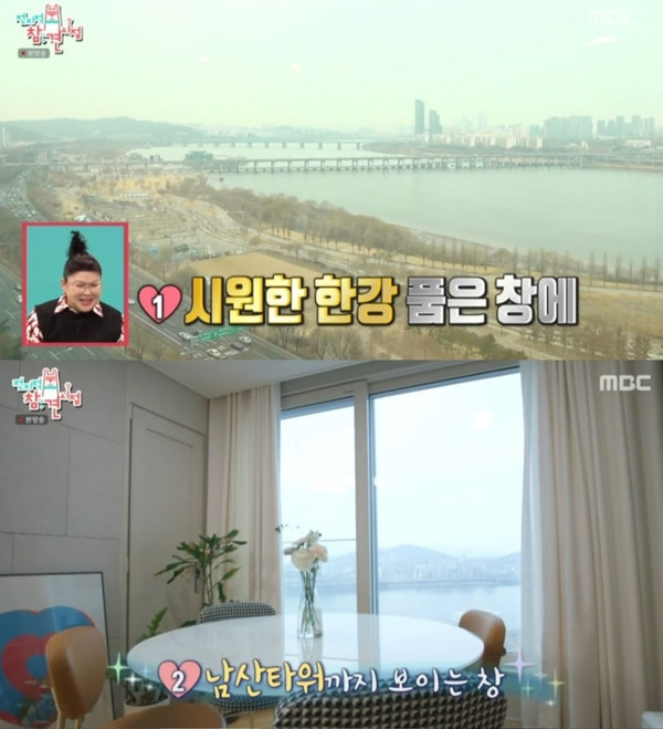 사진 = MBC '전지적 참견 시점' 방송 캡쳐