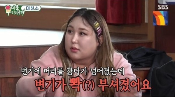 트랜스젠더 유튜버 풍자 프로필부터 나이 군대까지 관심집중
