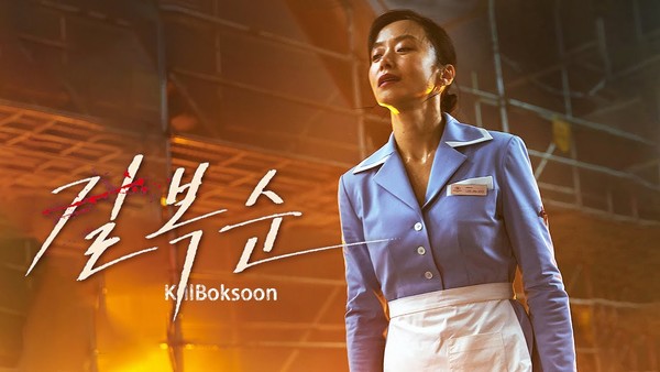 넷플릭스 영화 '길복순' 개봉일은? 전도연·설경구·김시아·구교환·이솜 출연 넷플릭스 영화 '길복순' 개봉일은? 전도연·설경구·김시아·구교환·이솜 출연