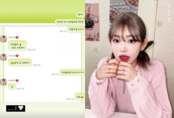 사진=최준희 인스타그램