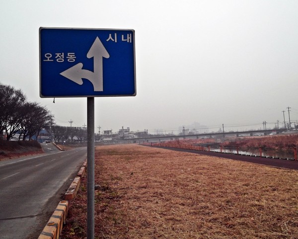 대전천 천변에 있던 이정표. 2014년 찍은 사진.