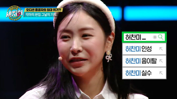 사진 = MBC '혓바닥 종합격투기 세치혀'