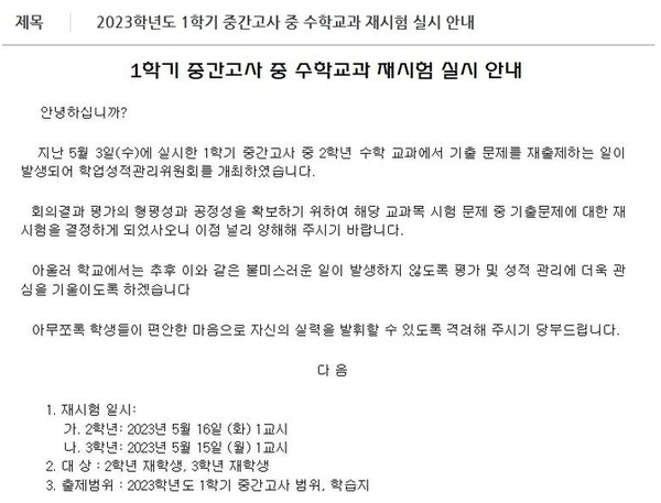 중학교 중간고사 기출문제 그대로 출제 중학교 중간고사 기출문제 그대로 출제
