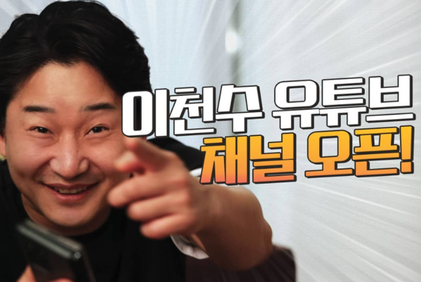 사진 = 이천수 인스타그램