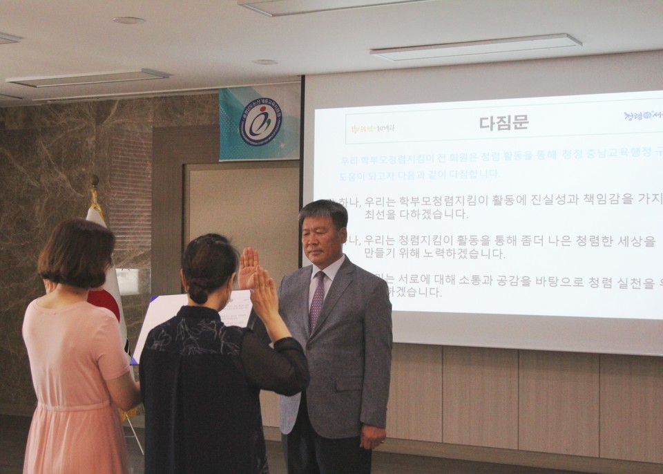 16일 열린 논산계룡교육지원청 ‘2023 학부모청렴지킴이 발대식’에서 학부모청렴지킴이들이 청렴 선서를 하는 모습. 논산계룡교육지원청 제공