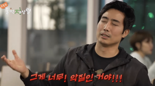 사진 = 유튜브 채널 '술먹지상렬'