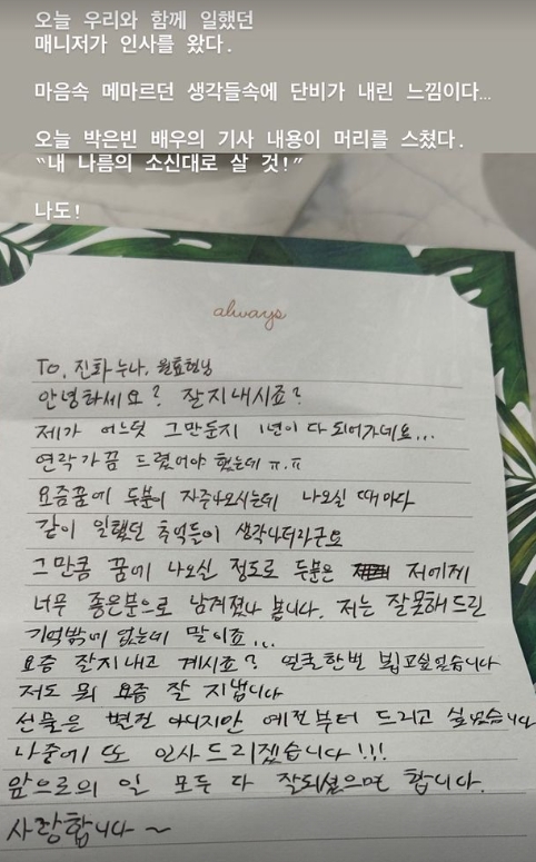 사진 = 심진화 인스타그램