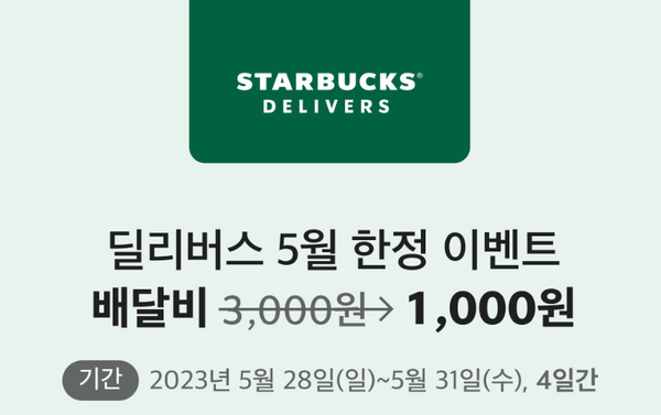 사진 = 스타벅스 공식 홈페이지