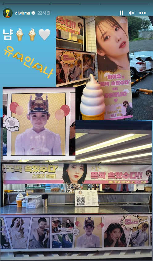 사진 = 아이유 인스타그램