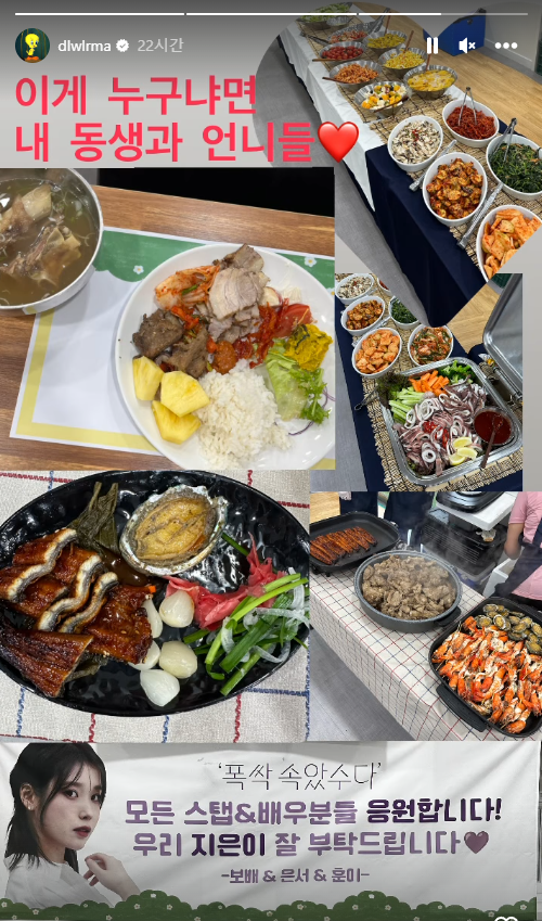 사진 = 아이유 인스타그램