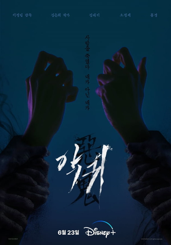 사진 = 디즈니 플러스