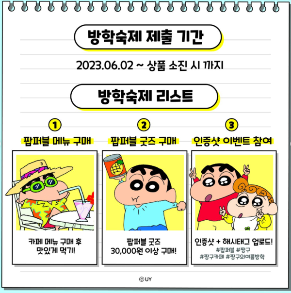 사진 = 팝버블 인스타그램