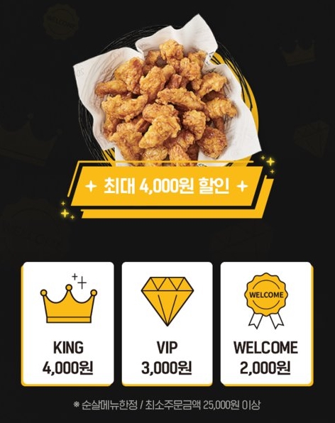 사진 = 교촌치킨 홈페이지