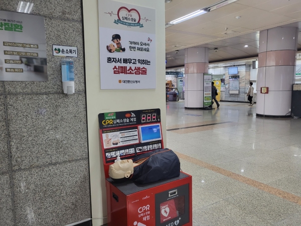 대전의 한 도시철도 역사에 설치된 심폐소생술(CPR) 체험 기계.