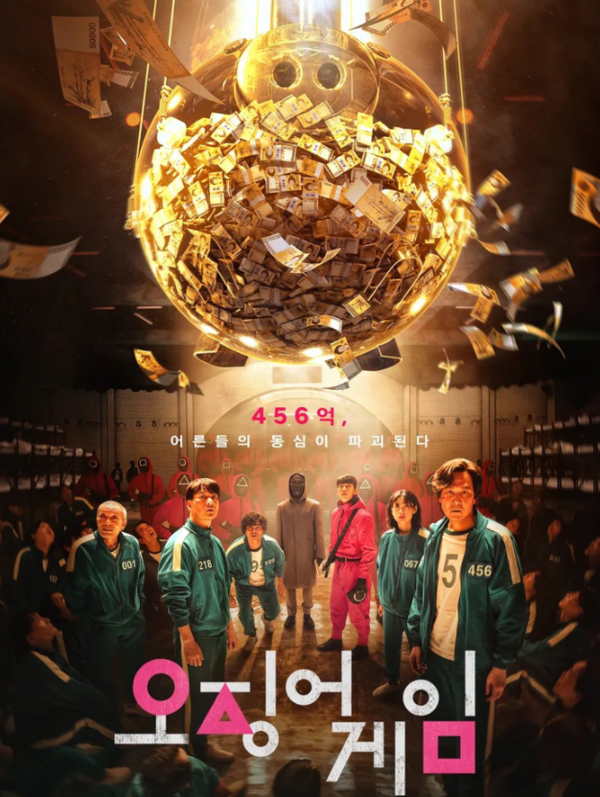 사진 = 넷플릭스 시리즈 '오징어게임'