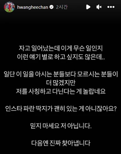 황희찬 인스타그램