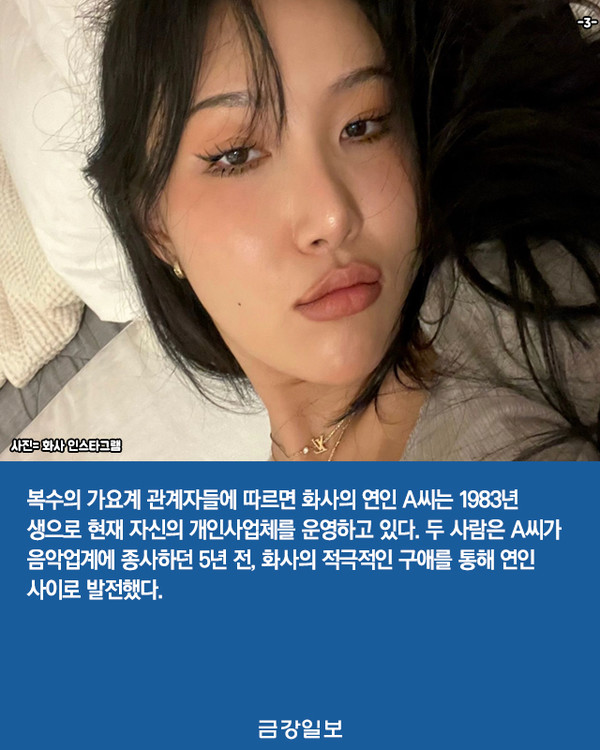 카드뉴스 마마무 화사 12살 연상 남자친구 누구 2684