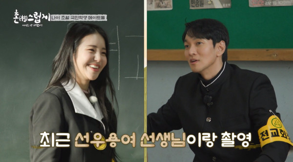 사진 = KBS2 '촌스럽게 여기도 안 와봤어?'