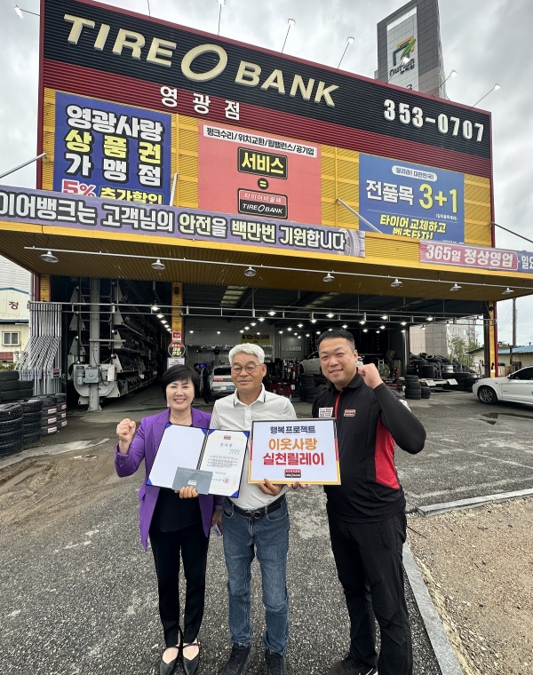 타이어뱅크 제공