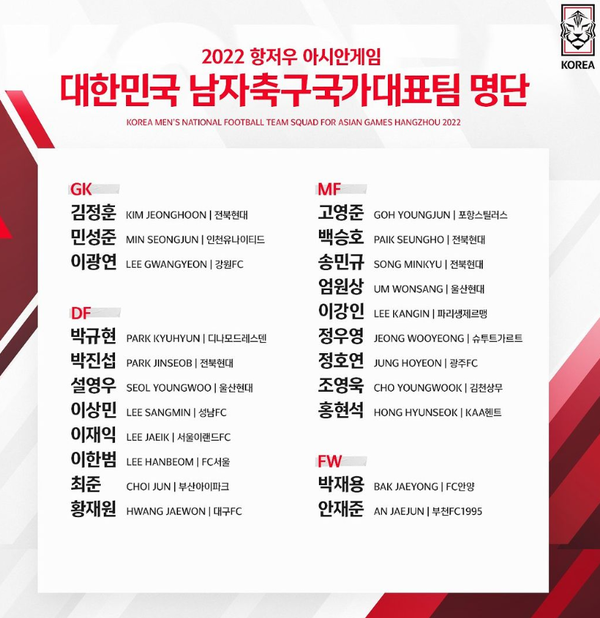 사진 = KFA 인스타그램