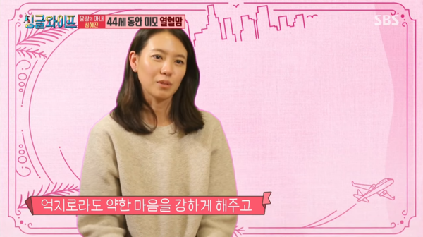 사진=싱글와이프 시즌2