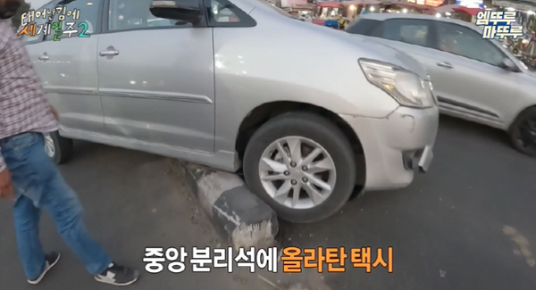 사진 = MBC '태어난 김에 세계일주 시즌2'