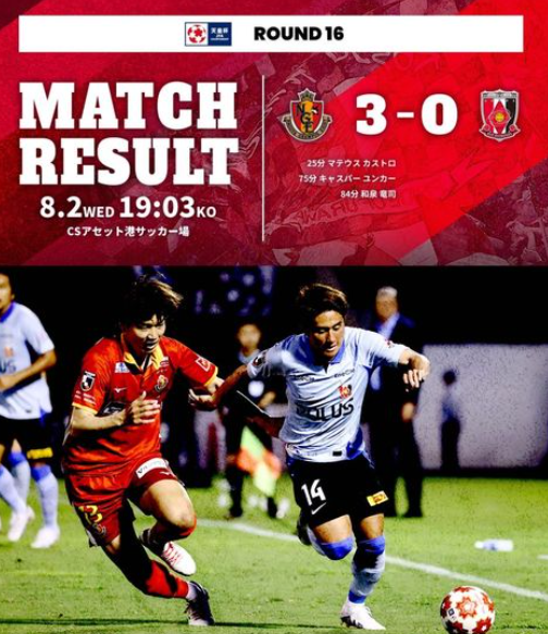 사진 = 우라와 레즈 인스타그램